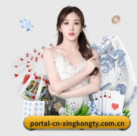 portal-cn-xingkongty.com.cn APP 界面